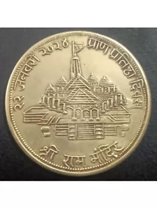 India Lord Shree Ram Mandir Pran Pratistha Day Coin - Picture 1 of 2