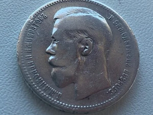 Russia. 1 ruble 1896. Silver. . - Picture 1 of 6