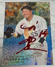 2023 Munetaka Murakami /25 BBM 1st Red Foil Auto Facsimile Card NPB NEXT MLB