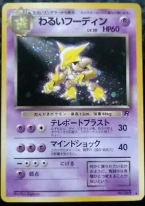 Dark Alakazam Pokemon Card Japanese Nintendo Game Rare Holo No. 065 Team Rocket - Picture 1 of 10
