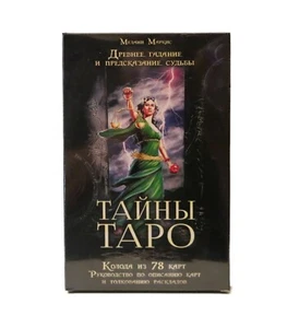 Тайны Таро. Mysteries of Tarot - Deck of 78 cards & Full Guide Book in Russian. - Picture 1 of 6