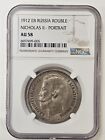 RUSSIE, ARGENT RUSSE 1 ROUBLE 1912 NGC AU58