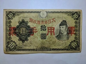 1938, 10 Yen China Military a Value Banknote-15 - Picture 1 of 6