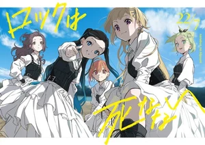Rock Will Never Die (Limited Edition B) (No Bonus) - Picture 1 of 1