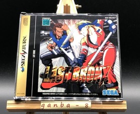 Last Bronx w/spine (Sega Saturn,1997) from japan