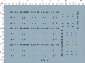 Detail Up 1/35 Scale GIRLS und PANZER Figure EYE Markings Water Slide Decal 2# - Picture 1 of 1