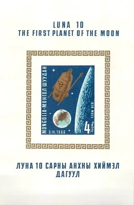 3. Mongolia 1966 Airmail - "Luna 10" Commemoration Minisheet (84 x 130mm) Imperf - Image 1 of 2