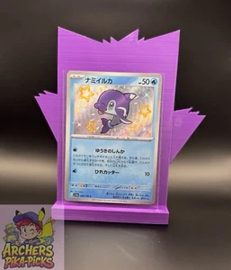 FINIZEN-228/190-Baby Shiny! Shiny Treasure EX (JP)-SHIPPING INCLUDED! - Picture 1 of 2