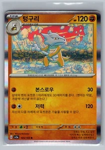 Pokémon - Marowak 105/165 Holo Rare SV 151 (Korean) - NM - Picture 1 of 2