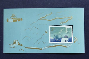 VR China MiNr. 1490 Block 15 Postfrisch (AJ 068) - Picture 1 of 2