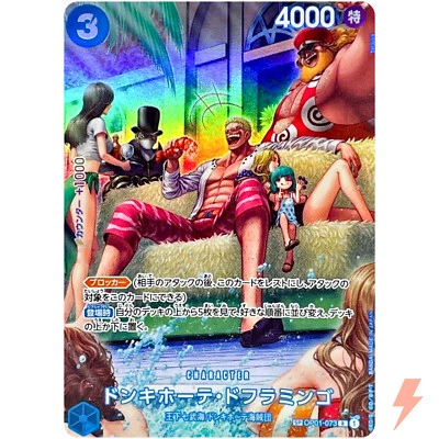 Donquixote Doflamingo (SP Alt Art) OP01-073 R 500 Years in the Future ONE PIECE - Image 1 of 3