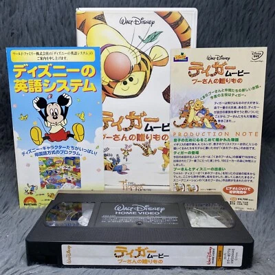 The Tigger Movie VHS Tape Walt Disney Japanese Edition Winnie the Pooh Rare - Image 1 of 4