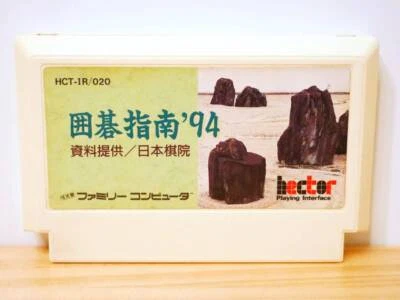 FC Famicom Go initiation 94 Gamesoft Only Japanese  - Image 1 of 4