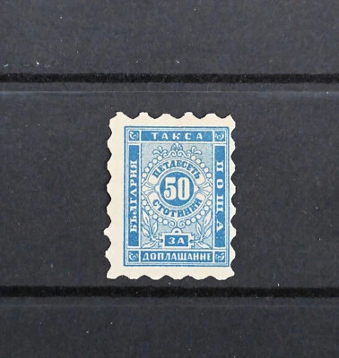 Bulgaria Scott # J3  VF OG HR BOB Postage Due Stamp Cat $45 - Image 1 of 2