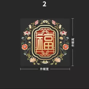 Chinese New Year Window Glass Sticker Static Cling Double-sided Fu Character - Picture 1 of 9