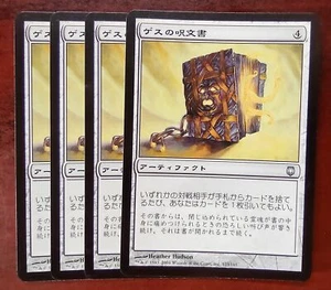 GETH'S GRIMOIRE mtg NM/NM- JAPANESE Darksteel 1 Unc - Picture 1 of 2