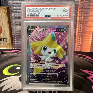 Jirachi V 071/067 S10d: Time Gazer Holo (Japanese) - Picture 1 of 3