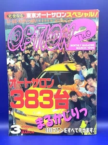 ☆VINTAGE☆ OPTION 2 Magazine March 1996 Japanese JDM Car Tuning & Dress Up - Picture 1 of 8