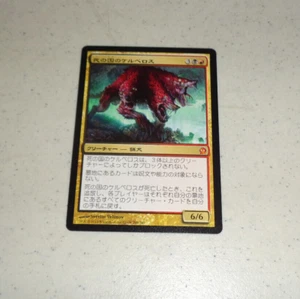 ~1x JAPANESE Underworld Cerberus x1 ~NM~ Theros Magic the Gathering MTG~ - Picture 1 of 1