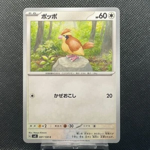 Pokémon Regla de la Llama Negra Pokémon Japonés 087/108 Pidgey - Imagen 1 de 2