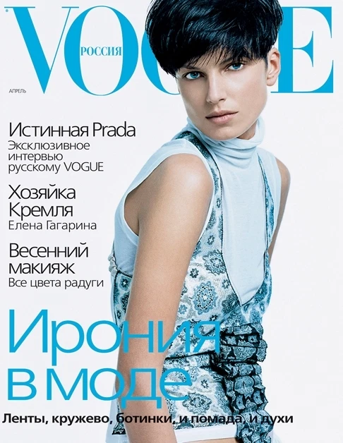 Irina Bondarenko VOGUE 4/2002 Brad Pitt Aurelie Claudel Roos Fanni - Image 1 of 1