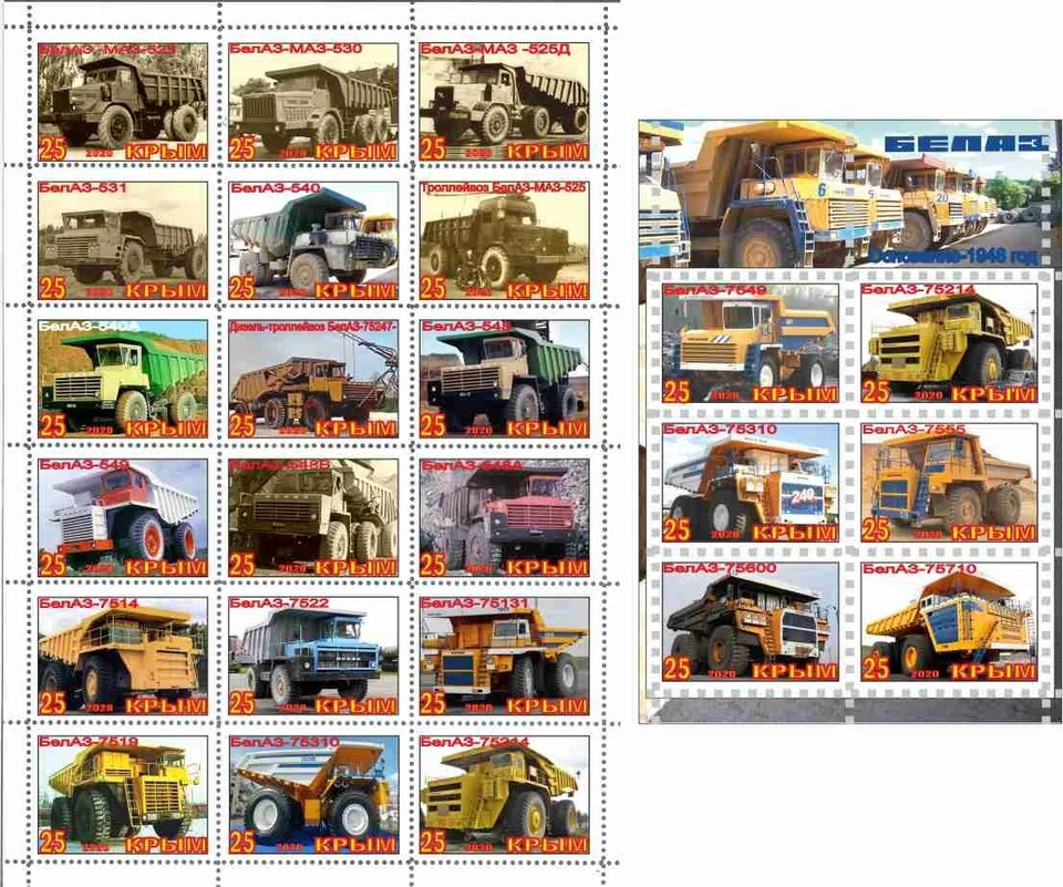 Stamp sheet+block Dump truck BELAZ 2020 Crimea issue - Image 1 of 1