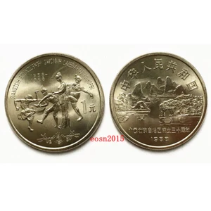 1988 China 1YUAN Coin 30th Founding The Guangxi Autonomous Region Coin 30MM - Picture 1 of 1