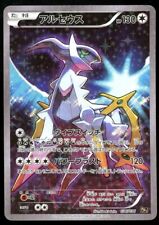 POKEMON CARD JAPANESE- ARCEUS 036/036 FULL ART CP5 DREAM SHINE COLLECTION PLAYED