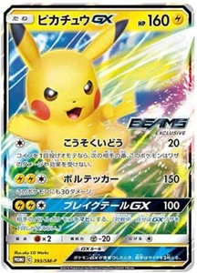 TARJETA POKEMON PIKACHU GX 393/SM-P VIGAS COLABORACIÓN PROMOCIÓN Japonesa - Imagen 1 de 3