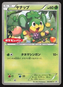 [HP] PANSAGE 202/BW-P DAIICHI PAN PROMO JAPANESE POKEMON TCG US Seller - Bild 1 von 2