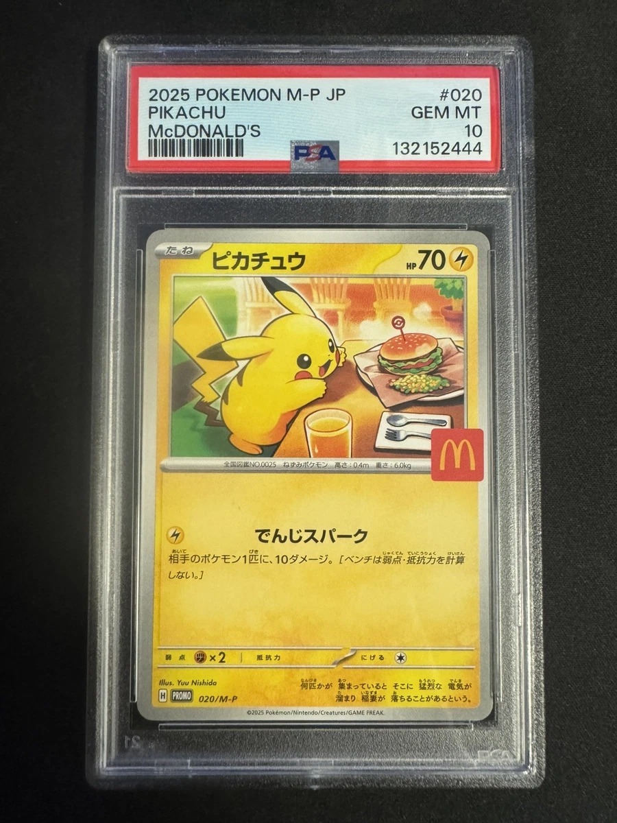 ポケモンカードゲーム pokemon card Macdonalds 10 packs sealed
