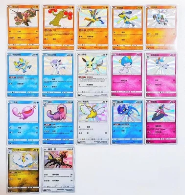 17 Card Pokemon TCG S-Chinese Sun&Moon  CSM1cC 152-168/151 Shiny Rare NM - Image 1 of 4