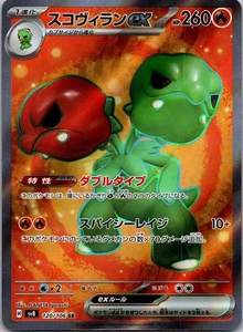 Scovillain ex SR 120/106 Japanese sv8 Near Mint Pokémon - Bild 1 von 2