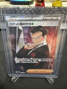 Team Rocket's Giovanni 121/098 The Glory of Team Rocket sv10 Pokémon TCG Card Mi - Bild 1 von 1
