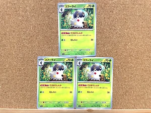 Pokemon Card TCG Spewpa 004/078 Scarlet & Violet 3 Cards SET Japanese - Picture 1 of 2