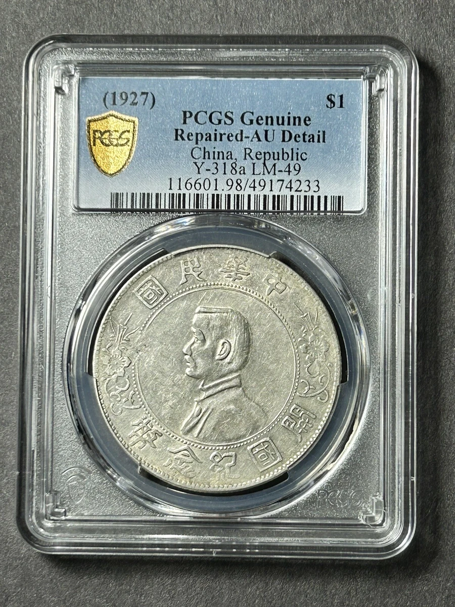 P 1 级中华帝国银币(Pre - 1948) | eBay