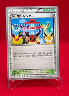 Pokemon Center Eeveelution 190/BW-P Trainer Stadium Japanese Pokemon Card - Image 1 of 4
