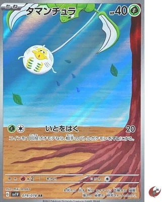 Pokemon card sv1V 079/078 Tarountula AR Scarlet & Violet ex - Image 1 of 2