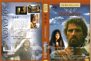 THE BIBLE : SOLOMON (1997) - Roger Young, Vivica A. Fox, Ben Cross DVD NEW - Picture 1 of 1