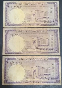 Saudi Arabia 1968, 1 Riyals,lot 3* BANKNOTES P12a, - Picture 1 of 2