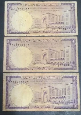 Saudi Arabia 1968, 1 Riyals,lot 3* BANKNOTES P12a,  - Image 1 of 2