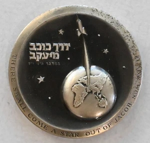 Israel 1962 4oz Sterling Silver SHAVIT ROCKET 59mm Medallion present to P.M. Dav - Picture 1 of 3