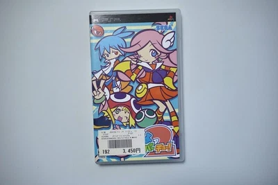 PSP Puyo Puyo Fever 2 (Chu!) Japan Playstation Portable game - Image 1 of 3