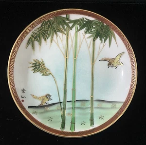 Plato prendedor de porcelana Kutani ornamental vintage en un gorrión de jardín japonés bambú - Imagen 1 de 5