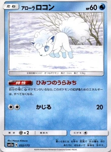 Alolan Vulpix None SM12a: TAG TEAM GX: Tag All Stars 032/173 NM - Picture 1 of 2