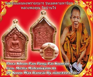 Rare!Phra Khun Paen LP Koon Pong Pai Kuman LP Tim Takrut Old Thai Amulet Buddha  - Picture 1 of 12