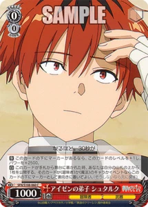 SFN/S108-060 C Stark Frieren: Beyond Journey's End Weiss Schwarz JP - Picture 1 of 1