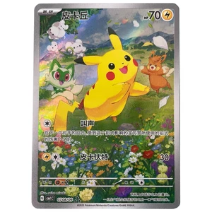 Pokemon PTCG Gema CBB1C Pikachu 07 08/09 Tarjeta Coleccionable China Colección Tarjeta - Imagen 1 de 1