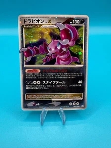 Drapion Lv.X 060/096 1st Edition Galactic’s Conquest Japanese Pokemon Card LP - Bild 1 von 2