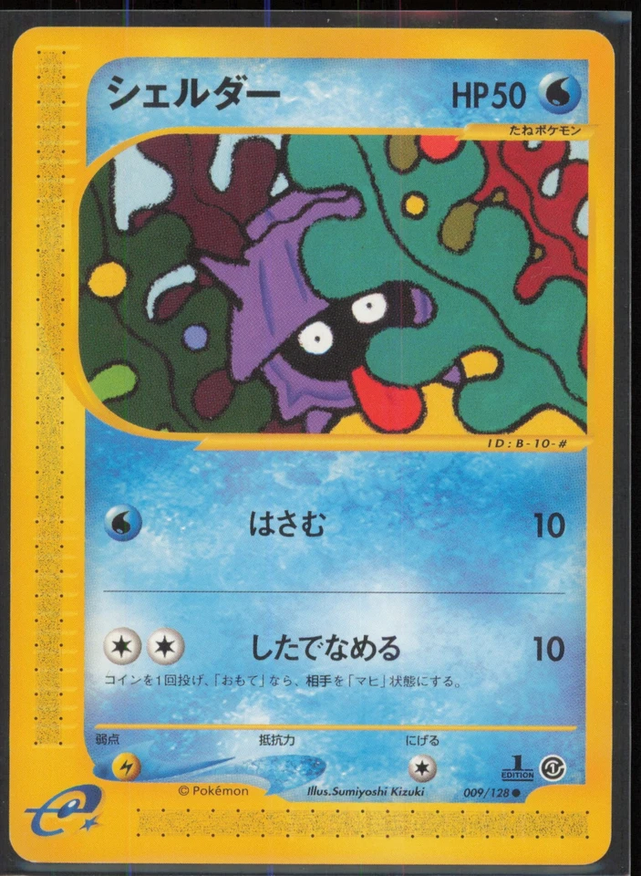 Shellder 009/128 Base Expansion Pack Japanese NM - Image 1 of 2